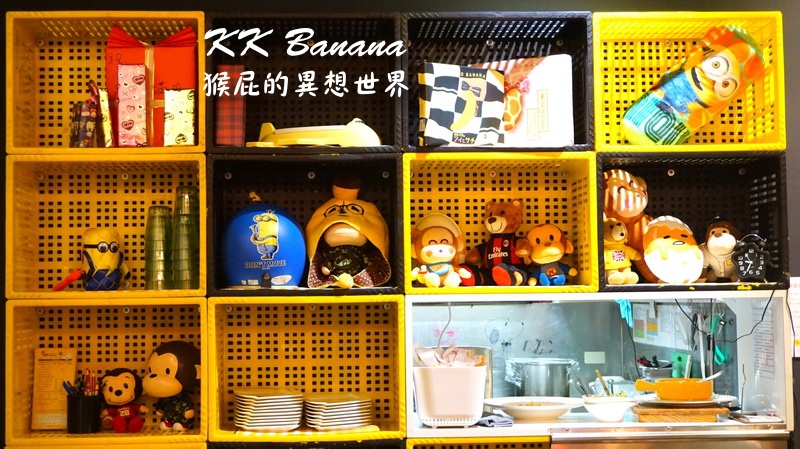 KK BANANA|台中逢甲超可愛小小兵冰沙,有義大利麵、燉飯、鬆餅,寵物友善餐廳 @猴屁的異想世界 KK BANANA|台中逢甲超可愛小小兵冰沙,有義大利麵、燉飯、鬆餅,寵物友善餐廳 @猴屁的異想世界