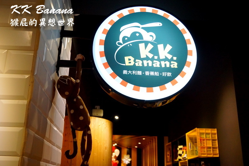 KK BANANA|台中逢甲超可愛小小兵冰沙,有義大利麵、燉飯、鬆餅,寵物友善餐廳 @猴屁的異想世界 KK BANANA|台中逢甲超可愛小小兵冰沙,有義大利麵、燉飯、鬆餅,寵物友善餐廳 @猴屁的異想世界