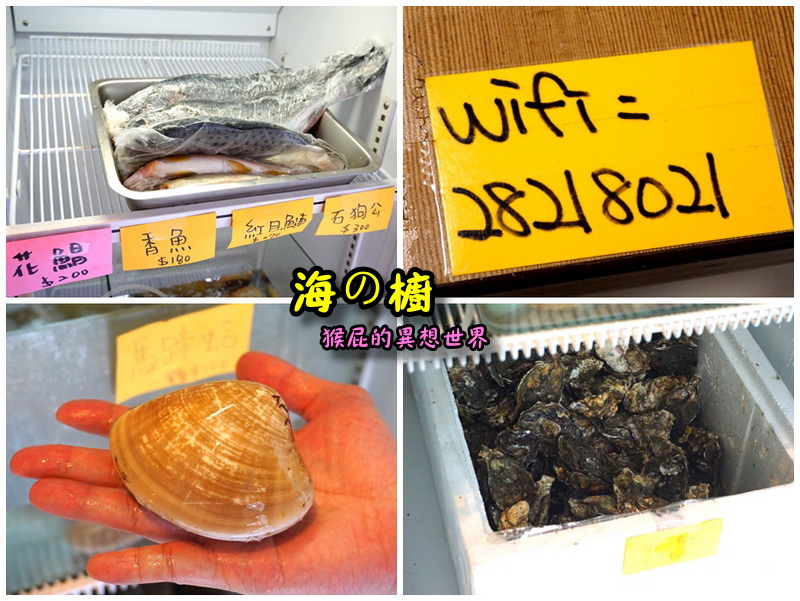 【台北北投】海の橱日本料理|北投美食推薦!超新鮮生魚片、鰻魚飯、生蠔超大顆必吃! @猴屁的異想世界 【台北北投】海の橱日本料理|北投美食推薦!超新鮮生魚片、鰻魚飯、生蠔超大顆必吃! @猴屁的異想世界