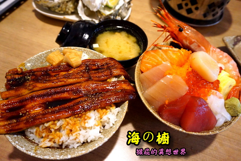 【台北北投】海の橱日本料理|北投美食推薦!超新鮮生魚片、鰻魚飯、生蠔超大顆必吃! @猴屁的異想世界 【台北北投】海の橱日本料理|北投美食推薦!超新鮮生魚片、鰻魚飯、生蠔超大顆必吃! @猴屁的異想世界