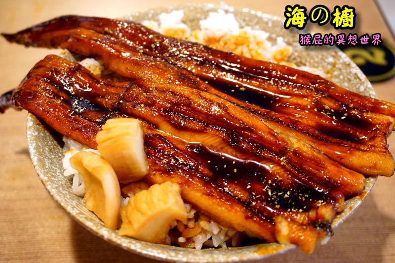 【台北北投】海の橱日本料理|北投美食推薦!超新鮮生魚片、鰻魚飯、生蠔超大顆必吃! @猴屁的異想世界 【台北北投】海の橱日本料理|北投美食推薦!超新鮮生魚片、鰻魚飯、生蠔超大顆必吃! @猴屁的異想世界