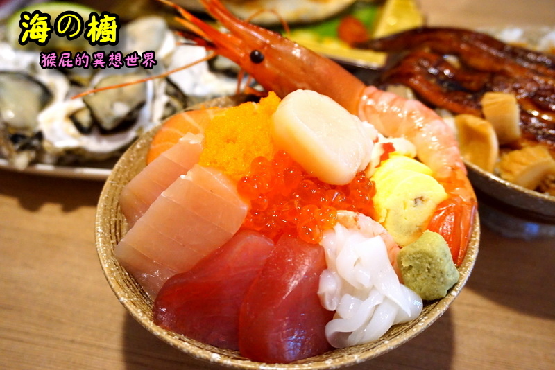 【台北北投】海の橱日本料理|北投美食推薦!超新鮮生魚片、鰻魚飯、生蠔超大顆必吃! @猴屁的異想世界 【台北北投】海の橱日本料理|北投美食推薦!超新鮮生魚片、鰻魚飯、生蠔超大顆必吃! @猴屁的異想世界