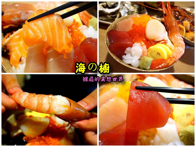 【台北北投】海の橱日本料理|北投美食推薦!超新鮮生魚片、鰻魚飯、生蠔超大顆必吃! @猴屁的異想世界 【台北北投】海の橱日本料理|北投美食推薦!超新鮮生魚片、鰻魚飯、生蠔超大顆必吃! @猴屁的異想世界