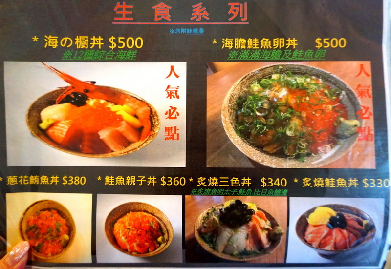 【台北北投】海の橱日本料理|北投美食推薦!超新鮮生魚片、鰻魚飯、生蠔超大顆必吃! @猴屁的異想世界 【台北北投】海の橱日本料理|北投美食推薦!超新鮮生魚片、鰻魚飯、生蠔超大顆必吃! @猴屁的異想世界