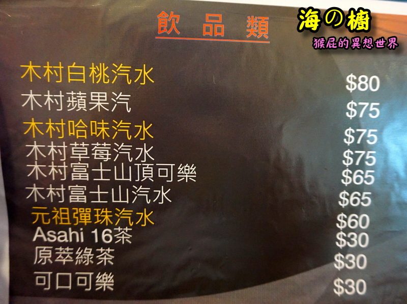 【台北北投】海の橱日本料理|北投美食推薦!超新鮮生魚片、鰻魚飯、生蠔超大顆必吃! @猴屁的異想世界 【台北北投】海の橱日本料理|北投美食推薦!超新鮮生魚片、鰻魚飯、生蠔超大顆必吃! @猴屁的異想世界