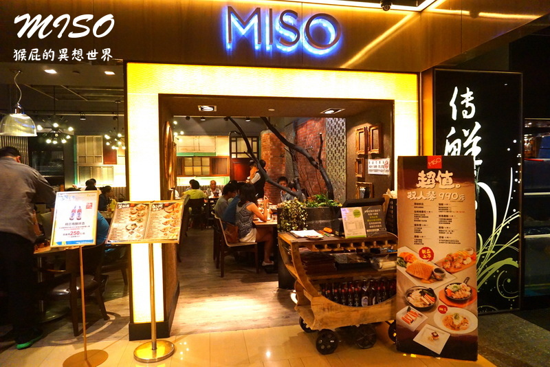 【台北車站美食】京站MISO東京風日本料理|義大利麵、火鍋、壽司通通有!氣氛好適合聚餐! @猴屁的異想世界 【台北車站美食】京站MISO東京風日本料理|義大利麵、火鍋、壽司通通有!氣氛好適合聚餐! @猴屁的異想世界