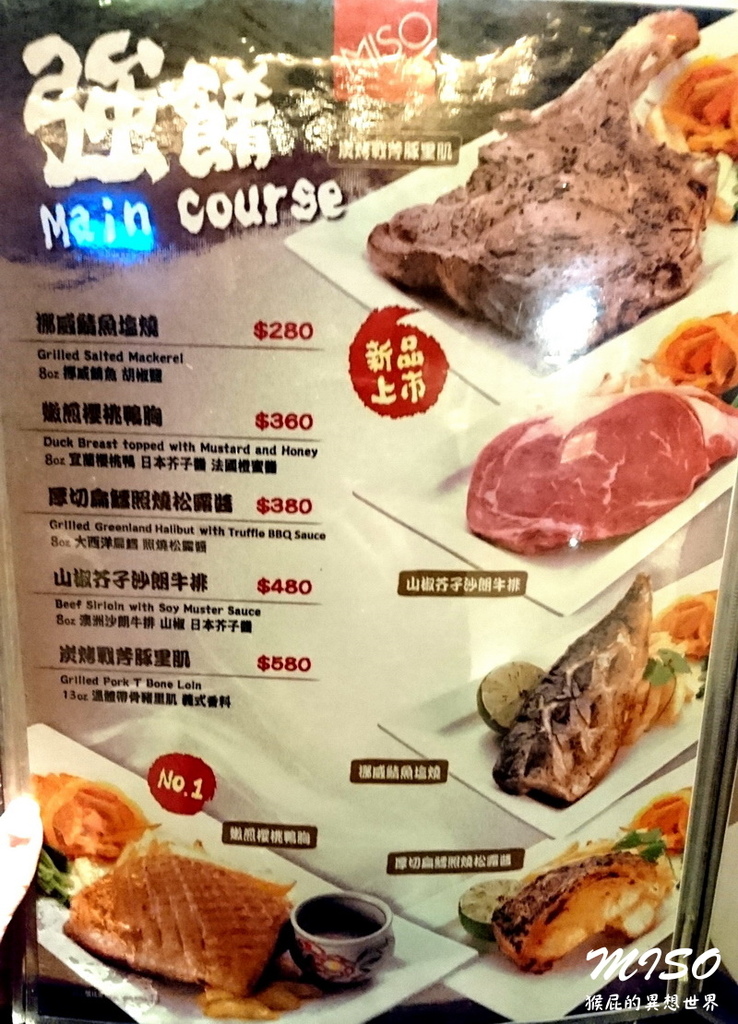 【台北車站美食】京站MISO東京風日本料理|義大利麵、火鍋、壽司通通有!氣氛好適合聚餐! @猴屁的異想世界 【台北車站美食】京站MISO東京風日本料理|義大利麵、火鍋、壽司通通有!氣氛好適合聚餐! @猴屁的異想世界