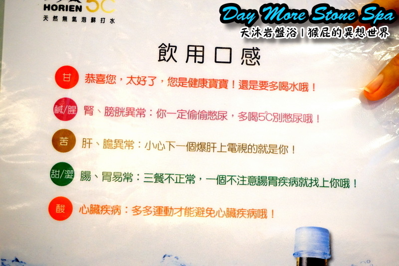 【瘦身保養】Day More天沐岩盤浴,不用運動就能大量飆汗的懶人SPA!有巨蛋型、也有一般浴場唷 @猴屁的異想世界 【瘦身保養】Day More天沐岩盤浴,不用運動就能大量飆汗的懶人SPA!有巨蛋型、也有一般浴場唷 @猴屁的異想世界