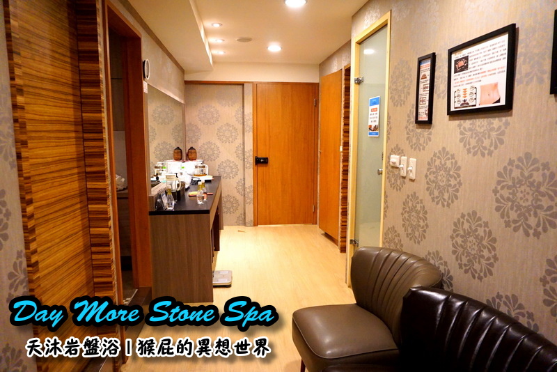 【瘦身保養】Day More天沐岩盤浴,不用運動就能大量飆汗的懶人SPA!有巨蛋型、也有一般浴場唷 @猴屁的異想世界 【瘦身保養】Day More天沐岩盤浴,不用運動就能大量飆汗的懶人SPA!有巨蛋型、也有一般浴場唷 @猴屁的異想世界