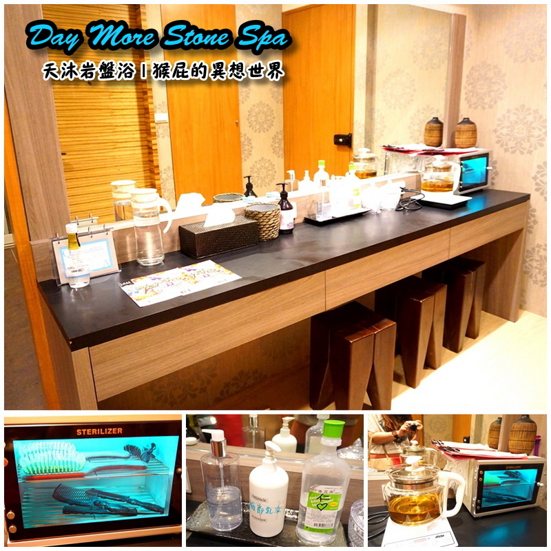【瘦身保養】Day More天沐岩盤浴,不用運動就能大量飆汗的懶人SPA!有巨蛋型、也有一般浴場唷 @猴屁的異想世界 【瘦身保養】Day More天沐岩盤浴,不用運動就能大量飆汗的懶人SPA!有巨蛋型、也有一般浴場唷 @猴屁的異想世界