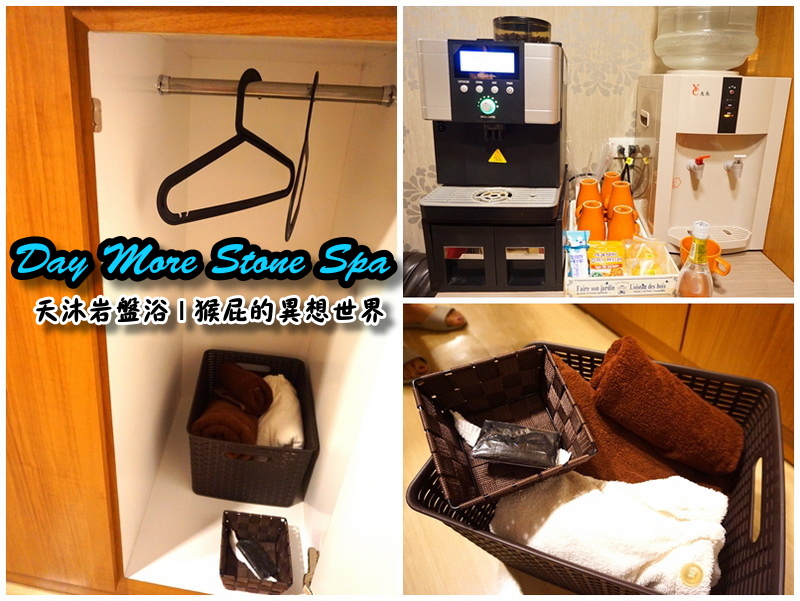 【瘦身保養】Day More天沐岩盤浴,不用運動就能大量飆汗的懶人SPA!有巨蛋型、也有一般浴場唷 @猴屁的異想世界 【瘦身保養】Day More天沐岩盤浴,不用運動就能大量飆汗的懶人SPA!有巨蛋型、也有一般浴場唷 @猴屁的異想世界