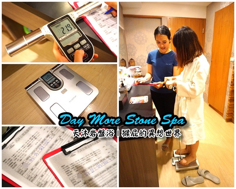 【瘦身保養】Day More天沐岩盤浴,不用運動就能大量飆汗的懶人SPA!有巨蛋型、也有一般浴場唷 @猴屁的異想世界 【瘦身保養】Day More天沐岩盤浴,不用運動就能大量飆汗的懶人SPA!有巨蛋型、也有一般浴場唷 @猴屁的異想世界