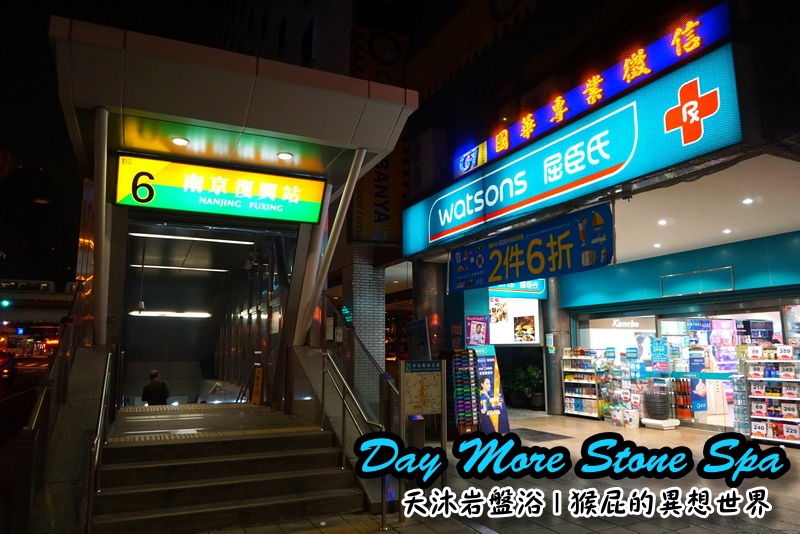 【瘦身保養】Day More天沐岩盤浴,不用運動就能大量飆汗的懶人SPA!有巨蛋型、也有一般浴場唷 @猴屁的異想世界 【瘦身保養】Day More天沐岩盤浴,不用運動就能大量飆汗的懶人SPA!有巨蛋型、也有一般浴場唷 @猴屁的異想世界