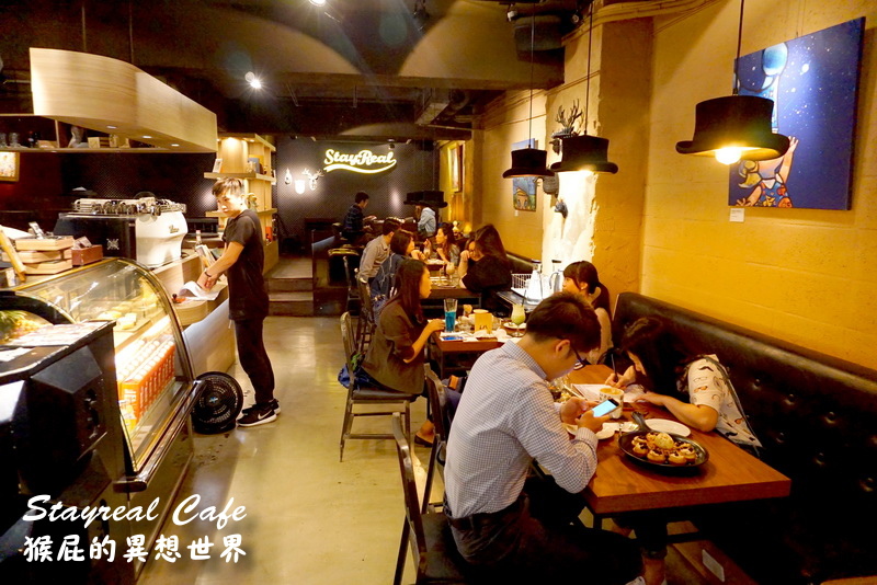 Stayreal Cafe|五月天阿信開的咖啡廳,珍珠奶茶鬆餅好好吃,有Wifi、插座、不限時 @猴屁的異想世界 Stayreal Cafe|五月天阿信開的咖啡廳,珍珠奶茶鬆餅好好吃,有Wifi、插座、不限時 @猴屁的異想世界