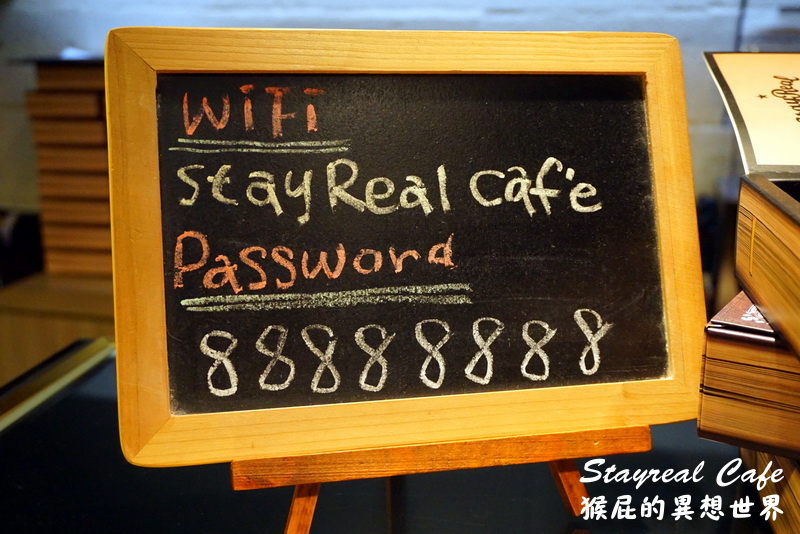 Stayreal Cafe|五月天阿信開的咖啡廳,珍珠奶茶鬆餅好好吃,有Wifi、插座、不限時 @猴屁的異想世界 Stayreal Cafe|五月天阿信開的咖啡廳,珍珠奶茶鬆餅好好吃,有Wifi、插座、不限時 @猴屁的異想世界