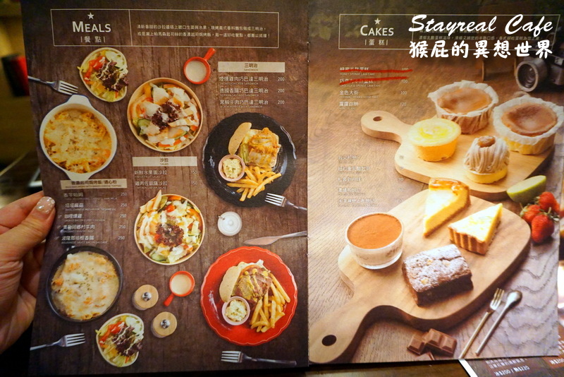 Stayreal Cafe|五月天阿信開的咖啡廳,珍珠奶茶鬆餅好好吃,有Wifi、插座、不限時 @猴屁的異想世界 Stayreal Cafe|五月天阿信開的咖啡廳,珍珠奶茶鬆餅好好吃,有Wifi、插座、不限時 @猴屁的異想世界