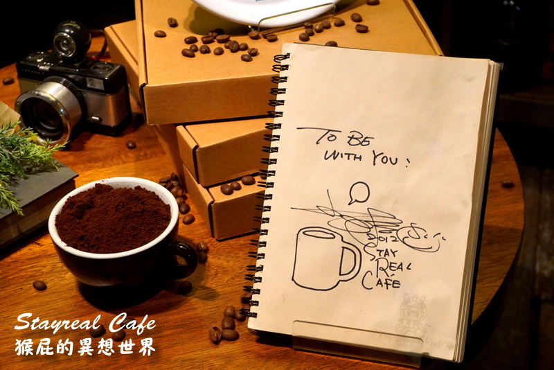 Stayreal Cafe|五月天阿信開的咖啡廳,珍珠奶茶鬆餅好好吃,有Wifi、插座、不限時 @猴屁的異想世界 Stayreal Cafe|五月天阿信開的咖啡廳,珍珠奶茶鬆餅好好吃,有Wifi、插座、不限時 @猴屁的異想世界