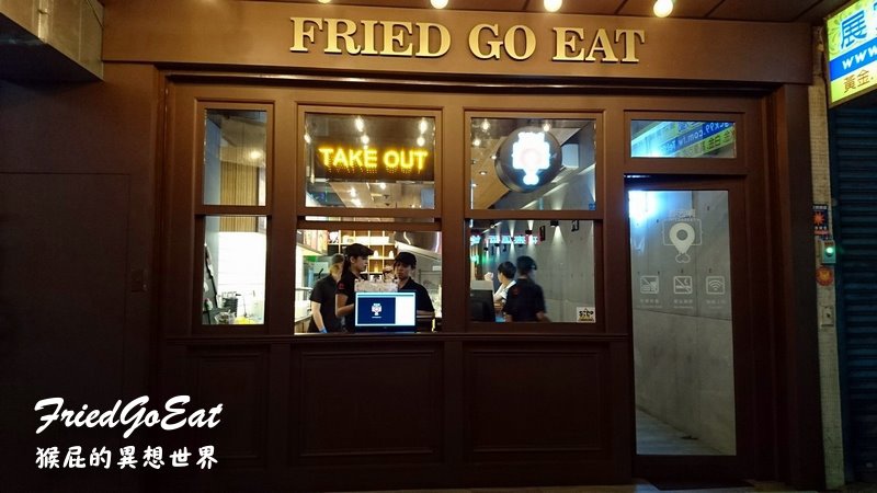 炸去啃時尚鹹酥雞店|三重炸物推薦,店內有遊戲飛鏢機及插座,朋友聚會聊天的好地方 @猴屁的異想世界 炸去啃時尚鹹酥雞店|三重炸物推薦,店內有遊戲飛鏢機及插座,朋友聚會聊天的好地方 @猴屁的異想世界