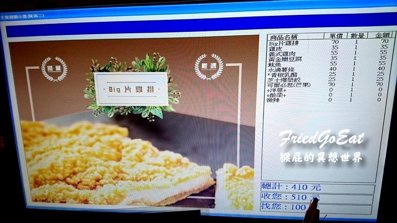炸去啃時尚鹹酥雞店|三重炸物推薦,店內有遊戲飛鏢機及插座,朋友聚會聊天的好地方 @猴屁的異想世界 炸去啃時尚鹹酥雞店|三重炸物推薦,店內有遊戲飛鏢機及插座,朋友聚會聊天的好地方 @猴屁的異想世界