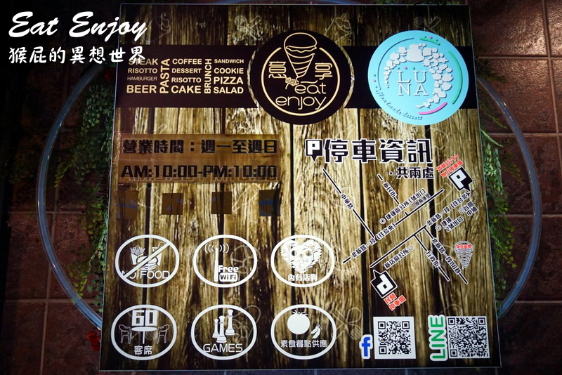 【新北新店】Eat Enjoy意享美式餐廳|寵物友善餐廳推薦,義大利麵、披薩、漢堡都好吃! @猴屁的異想世界 【新北新店】Eat Enjoy意享美式餐廳|寵物友善餐廳推薦,義大利麵、披薩、漢堡都好吃! @猴屁的異想世界