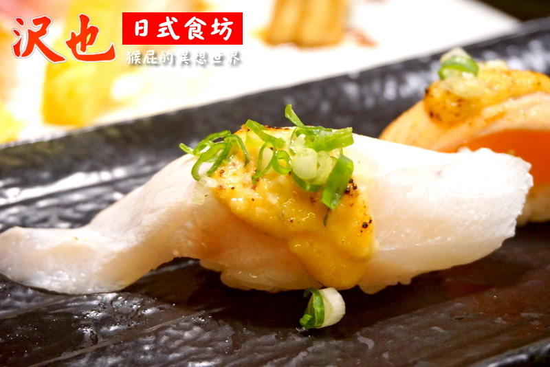 沢也日式食坊|板橋平價好吃日本料理、生魚片丼飯CP值超高 @猴屁的異想世界 沢也日式食坊|板橋平價好吃日本料理、生魚片丼飯CP值超高 @猴屁的異想世界