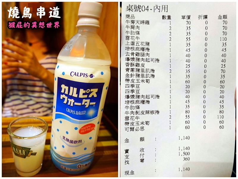 燒鳥串道三重自強店|平價串燒宵夜好選擇,內用柴魚醬拌飯免費吃到飽,三重美食推薦 @猴屁的異想世界 燒鳥串道三重自強店|平價串燒宵夜好選擇,內用柴魚醬拌飯免費吃到飽,三重美食推薦 @猴屁的異想世界