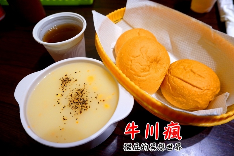 牛川瘋平價牛排館|新莊CP值高平價牛排,鐵板麵加量不加價,湯品、飲料無限暢飲,有爆漿餐包 @猴屁的異想世界 牛川瘋平價牛排館|新莊CP值高平價牛排,鐵板麵加量不加價,湯品、飲料無限暢飲,有爆漿餐包 @猴屁的異想世界