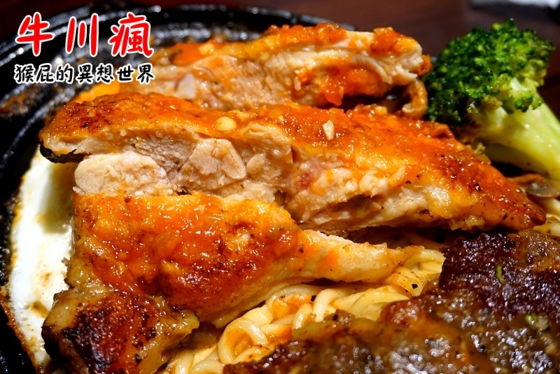 牛川瘋平價牛排館|新莊CP值高平價牛排,鐵板麵加量不加價,湯品、飲料無限暢飲,有爆漿餐包 @猴屁的異想世界 牛川瘋平價牛排館|新莊CP值高平價牛排,鐵板麵加量不加價,湯品、飲料無限暢飲,有爆漿餐包 @猴屁的異想世界
