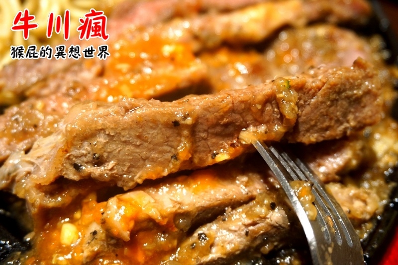 牛川瘋平價牛排館|新莊CP值高平價牛排,鐵板麵加量不加價,湯品、飲料無限暢飲,有爆漿餐包 @猴屁的異想世界 牛川瘋平價牛排館|新莊CP值高平價牛排,鐵板麵加量不加價,湯品、飲料無限暢飲,有爆漿餐包 @猴屁的異想世界