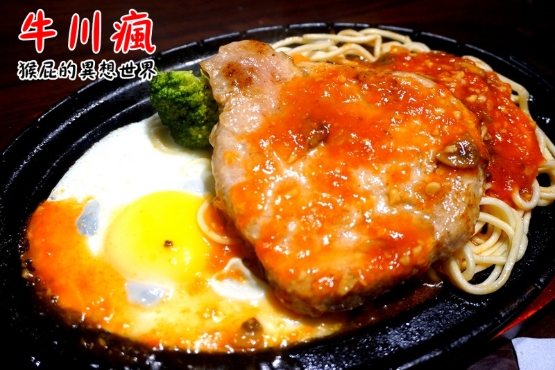 牛川瘋平價牛排館|新莊CP值高平價牛排,鐵板麵加量不加價,湯品、飲料無限暢飲,有爆漿餐包 @猴屁的異想世界 牛川瘋平價牛排館|新莊CP值高平價牛排,鐵板麵加量不加價,湯品、飲料無限暢飲,有爆漿餐包 @猴屁的異想世界