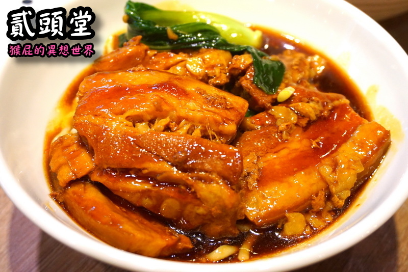 貳頭堂|師大夜市旁復古風上海餐廳。創意上海菜,特色澆頭麵、盆頭菜 @猴屁的異想世界 【台北師大】貳頭堂平價時尚創意上海菜!復古風上海餐廳,特色澆頭麵、盆頭菜!一個人也能享受平價CP值高上海菜!有包廂!(師大夜市旁、捷運台電大樓站)(已歇業)
