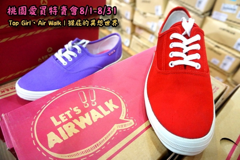 桃園愛買特賣會開跑!Top Girl、Air Walk名牌鞋包出清,衣服褲子裙子99+1元起,有停車場快來搶! @猴屁的異想世界 桃園愛買特賣會開跑!Top Girl、Air Walk名牌鞋包出清,衣服褲子裙子99+1元起,有停車場快來搶! @猴屁的異想世界