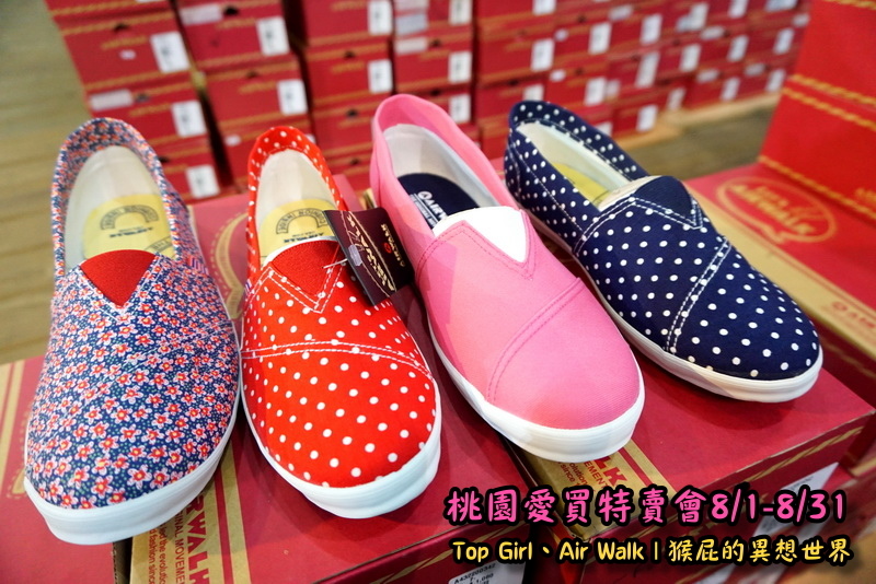 桃園愛買特賣會開跑!Top Girl、Air Walk名牌鞋包出清,衣服褲子裙子99+1元起,有停車場快來搶! @猴屁的異想世界 桃園愛買特賣會開跑!Top Girl、Air Walk名牌鞋包出清,衣服褲子裙子99+1元起,有停車場快來搶! @猴屁的異想世界