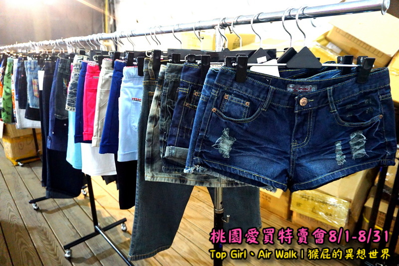 桃園愛買特賣會開跑!Top Girl、Air Walk名牌鞋包出清,衣服褲子裙子99+1元起,有停車場快來搶! @猴屁的異想世界 桃園愛買特賣會開跑!Top Girl、Air Walk名牌鞋包出清,衣服褲子裙子99+1元起,有停車場快來搶! @猴屁的異想世界