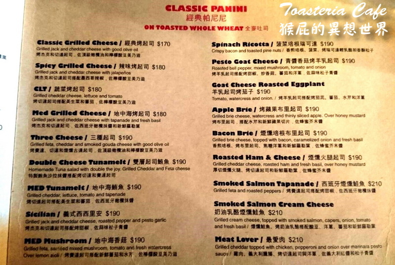 吐司利亞三號敦南店|台北東區烤起司帕尼尼專賣店,營業到凌晨宵夜好選擇,近捷運忠孝敦化站 @猴屁的異想世界 吐司利亞三號敦南店|台北東區烤起司帕尼尼專賣店,營業到凌晨宵夜好選擇,近捷運忠孝敦化站 @猴屁的異想世界