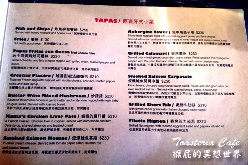 吐司利亞三號敦南店|台北東區烤起司帕尼尼專賣店,營業到凌晨宵夜好選擇,近捷運忠孝敦化站 @猴屁的異想世界 吐司利亞三號敦南店|台北東區烤起司帕尼尼專賣店,營業到凌晨宵夜好選擇,近捷運忠孝敦化站 @猴屁的異想世界