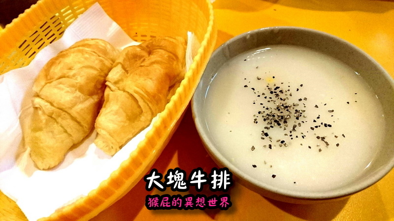 大塊牛排|士林夜市旁好吃牛排,在地人推薦老字號牛排店,真的滿大塊 @猴屁的異想世界 大塊牛排|士林夜市旁好吃牛排,在地人推薦老字號牛排店,真的滿大塊 @猴屁的異想世界