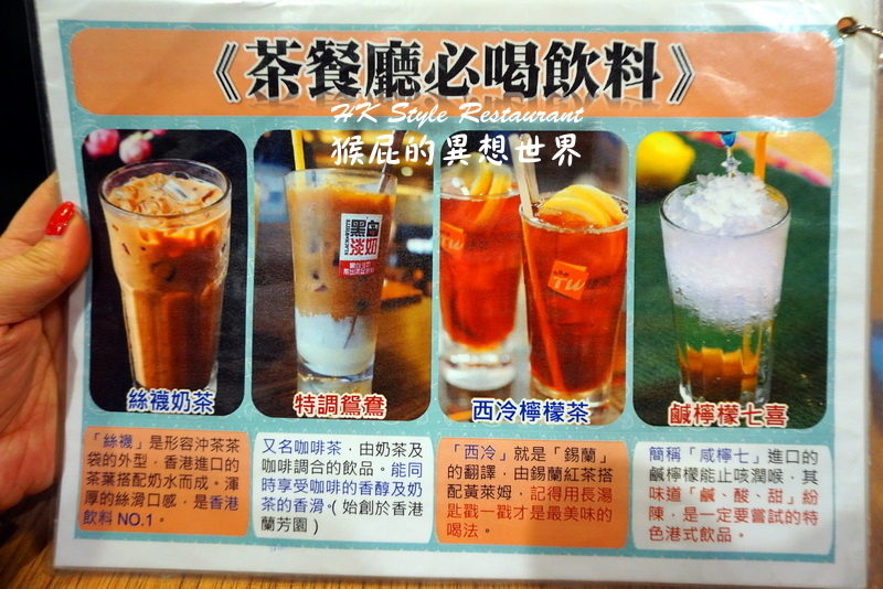 肥仔港式茶餐廳|三重港式飲茶推薦,道地點心超多樣,冰火菠蘿油必點,近捷運菜寮站 @猴屁的異想世界 肥仔港式茶餐廳|三重港式飲茶推薦,道地點心超多樣,冰火菠蘿油必點,近捷運菜寮站 @猴屁的異想世界