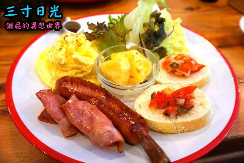 三寸日光咖啡館|宜蘭羅東優質有質感咖啡廳,文青的最愛,環境優適合聚餐 @猴屁的異想世界 【宜蘭羅東美食】羅東優質有質感咖啡廳-三寸日光咖啡館!文青的最愛,環境優適合聚餐!羅東早午餐、下午茶推薦、也有義大利麵、蛋糕、甜點!