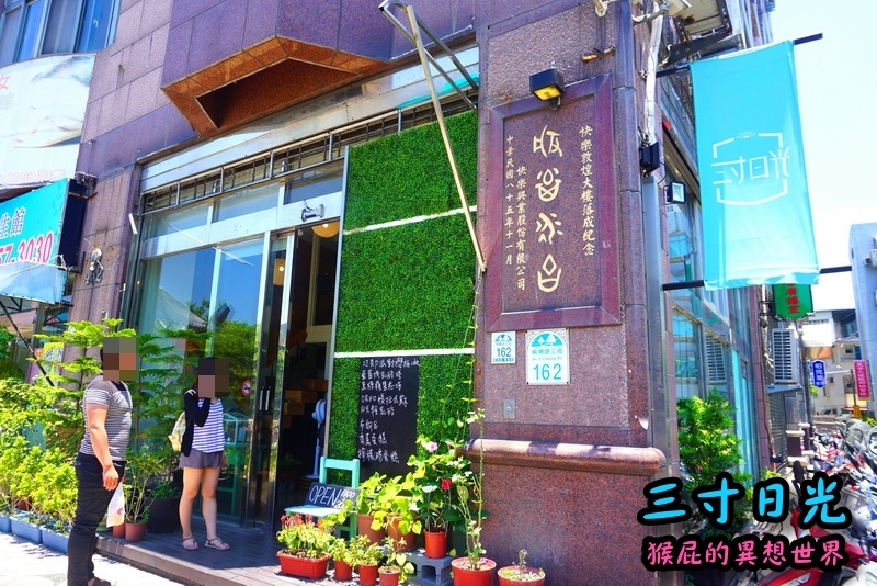 三寸日光咖啡館|宜蘭羅東優質有質感咖啡廳,文青的最愛,環境優適合聚餐 @猴屁的異想世界 三寸日光咖啡館|宜蘭羅東優質有質感咖啡廳,文青的最愛,環境優適合聚餐 @猴屁的異想世界
