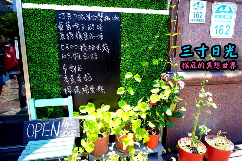 三寸日光咖啡館|宜蘭羅東優質有質感咖啡廳,文青的最愛,環境優適合聚餐 @猴屁的異想世界 三寸日光咖啡館|宜蘭羅東優質有質感咖啡廳,文青的最愛,環境優適合聚餐 @猴屁的異想世界