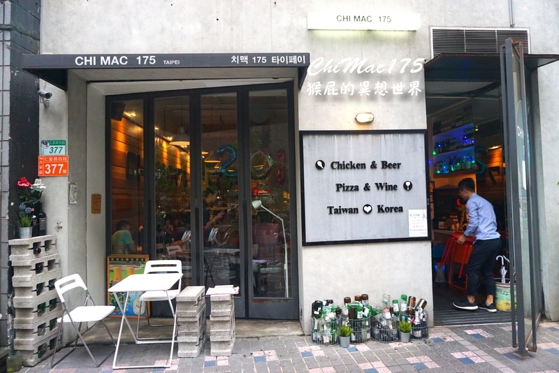 Chimac175韓式炸雞|東區韓國炸雞推薦,全台人氣炸雞名店,有Wifi插座,近國父紀念館站 @猴屁的異想世界 Chimac175韓式炸雞|東區韓國炸雞推薦,全台人氣炸雞名店,有Wifi插座,近國父紀念館站 @猴屁的異想世界