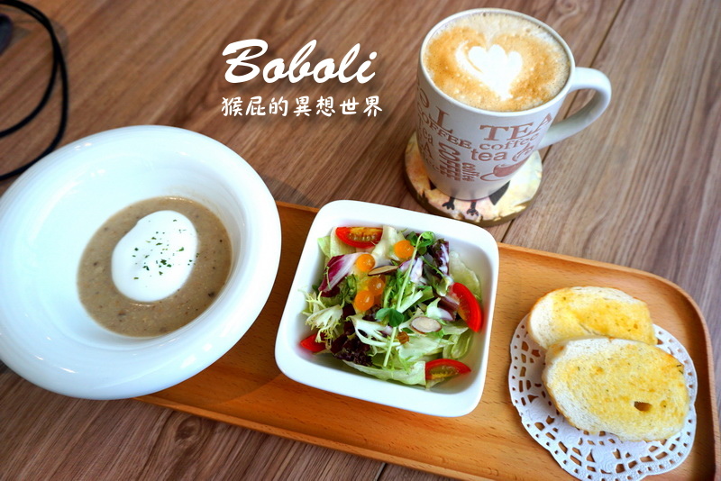 Boboli波波里創義廚房|三重義式餐廳推薦,披薩義大利麵甜點都好吃,近捷運菜寮站 @猴屁的異想世界 Boboli波波里創義廚房|三重義式餐廳推薦,披薩義大利麵甜點都好吃,近捷運菜寮站 @猴屁的異想世界