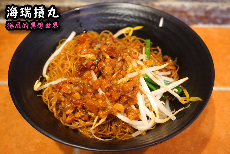 海瑞摃丸|新竹必吃美食,炊粉、肉圓、貢丸都好吃,自己親手做貢丸超有趣 @猴屁的異想世界 海瑞摃丸|新竹必吃美食,炊粉、肉圓、貢丸都好吃,自己親手做貢丸超有趣 @猴屁的異想世界