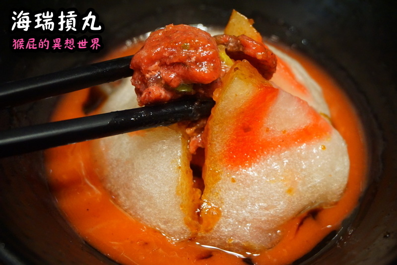 海瑞摃丸|新竹必吃美食,炊粉、肉圓、貢丸都好吃,自己親手做貢丸超有趣 @猴屁的異想世界 海瑞摃丸|新竹必吃美食,炊粉、肉圓、貢丸都好吃,自己親手做貢丸超有趣 @猴屁的異想世界