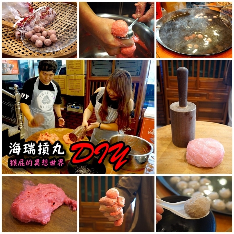 海瑞摃丸|新竹必吃美食,炊粉、肉圓、貢丸都好吃,自己親手做貢丸超有趣 @猴屁的異想世界 海瑞摃丸|新竹必吃美食,炊粉、肉圓、貢丸都好吃,自己親手做貢丸超有趣 @猴屁的異想世界