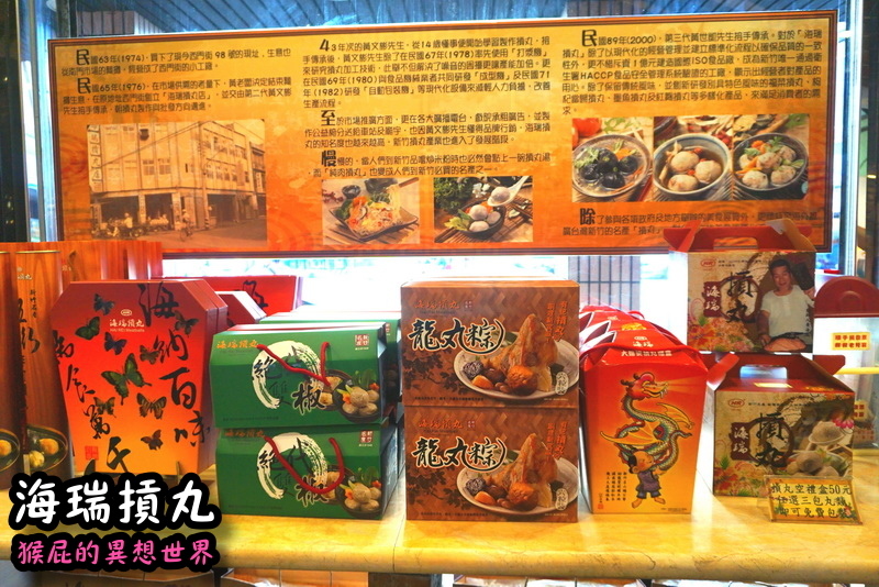 海瑞摃丸|新竹必吃美食,炊粉、肉圓、貢丸都好吃,自己親手做貢丸超有趣 @猴屁的異想世界 海瑞摃丸|新竹必吃美食,炊粉、肉圓、貢丸都好吃,自己親手做貢丸超有趣 @猴屁的異想世界