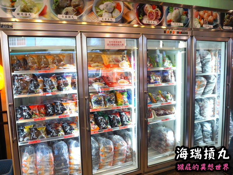 海瑞摃丸|新竹必吃美食,炊粉、肉圓、貢丸都好吃,自己親手做貢丸超有趣 @猴屁的異想世界 海瑞摃丸|新竹必吃美食,炊粉、肉圓、貢丸都好吃,自己親手做貢丸超有趣 @猴屁的異想世界