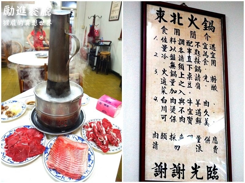 台電勵進餐廳酸菜白肉鍋吃到飽|台北師大美食老店推薦,蔥油餅超好吃 @猴屁的異想世界 台電勵進餐廳酸菜白肉鍋吃到飽|台北師大美食老店推薦,蔥油餅超好吃 @猴屁的異想世界