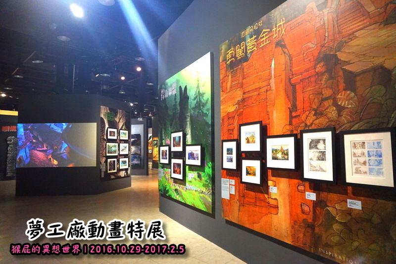 夢工廠動畫特展|台北展覽推薦,功夫熊貓、史瑞克、馴龍高手、馬達加斯加來啦,士林科學教育館7F @猴屁的異想世界 夢工廠動畫特展|台北展覽推薦,功夫熊貓、史瑞克、馴龍高手、馬達加斯加來啦,士林科學教育館7F @猴屁的異想世界